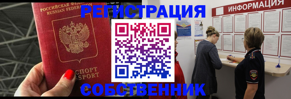 прописка поиск в Твери