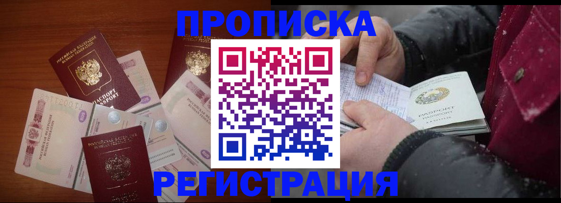 временная регистрация 2025 в Твери
