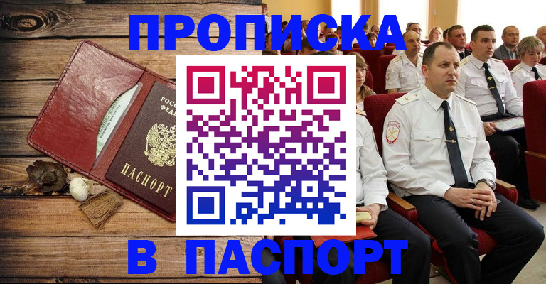 временная регистрация гарантия в Твери