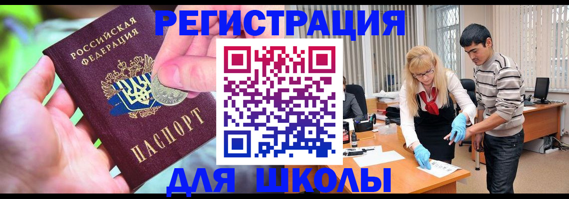 прописка законно в Твери